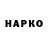 МЕТАДОН VHQ Haydn Sarkan