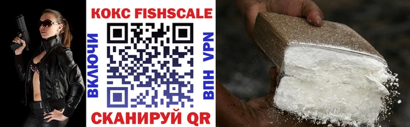 как найти закладки  Бронницы  Cocaine Fish Scale 