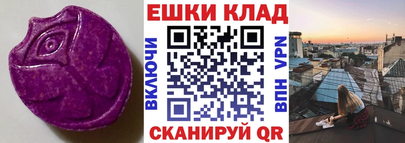 Ecstasy 300 mg  Бронницы 