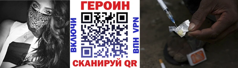 ГЕРОИН герыч  Бронницы 