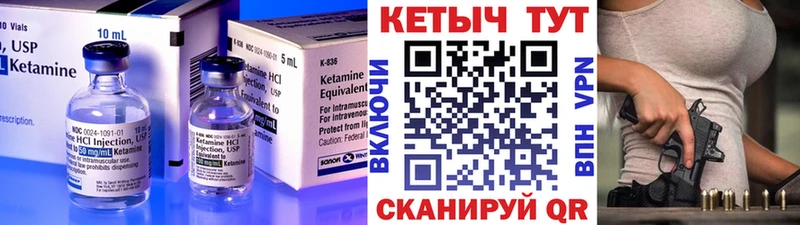 КЕТАМИН VHQ  закладки  Бронницы 