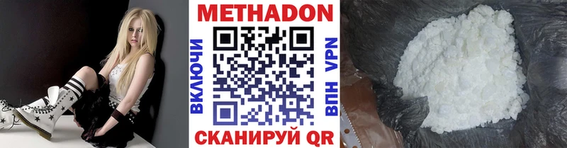 Метадон мёд  купить закладку  Бронницы 